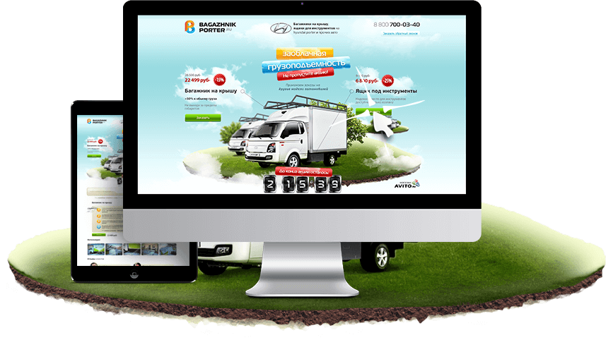 Лендинг сайт